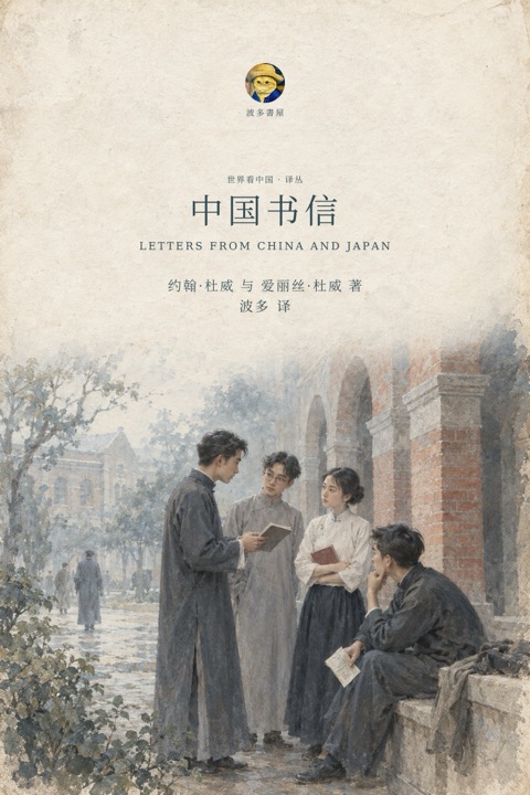 《中国书信》封面