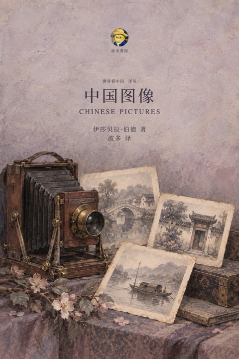 《中国图像》封面